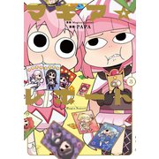 マギア☆レポート 3巻（芳文社） [電子書籍]
