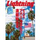 Lightning 2020年5月号 Vol.313（ヘリテージ） [電子書籍]