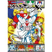 福島県を確認する忍者 確忍者たいが vol.1（スマートゲート） [電子書籍]
