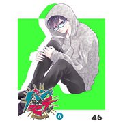 バンドやってモテたい（6）（GANMA！） [電子書籍]