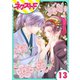【単話売】大江戸下町こもり堂 13話（ジャイブ） [電子書籍]