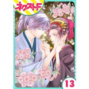 【単話売】大江戸下町こもり堂 13話（ジャイブ） [電子書籍]