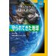 ナショナル ジオグラフィック日本版 2020年4月号（日経ナショナルジオグラフィック社） [電子書籍]