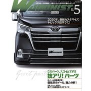 Wagonist (ワゴニスト) 2020年5月号（交通タイムス社） [電子書籍]