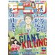 モーニング 2020年18号 （2020年4月2日発売）（講談社） [電子書籍]