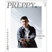 PREPPY 2020年5月号（ヘリテージ） [電子書籍]