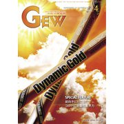 ゴルフ用品界 2020年4月号（ゴルフ用品界社） [電子書籍]