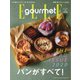 ELLE gourmet（エル・グルメ） 2020年5月号（ハースト婦人画報社） [電子書籍]