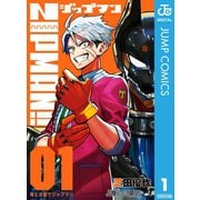 ZIPMAN！！ 1（集英社） [電子書籍]