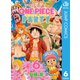 ワンピース パーティー 6（集英社） [電子書籍]