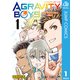 AGRAVITY BOYS 1（集英社） [電子書籍]