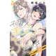 その美人（オトコ）ふしだらにつき（comic tint）分冊版（5）（講談社） [電子書籍]