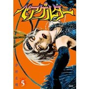 ベアゲルター（5）（講談社） [電子書籍]