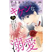 Sho-Comiプラチナ 7号（小学館） [電子書籍]