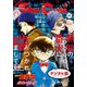 Sho-Comi 2020年9号（2020年4月3日発売）（小学館） [電子書籍]