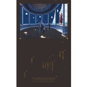 銀河の片隅で科学夜話 物理学者が語る、すばらしく不思議で美しいこの世界の小さな驚異（朝日出版社） [電子書籍]