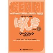 GENKI： An Integrated Course in Elementary Japanese I Workbook （Third Edition） 初級日本語 げんき I ワークブック（第3版）（ジャパンタイムズ出版） [電子書籍]