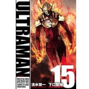 ULTRAMAN15（ヒーローズコミックス）（ヒーローズ） [電子書籍]
