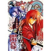 ジャンプSQ. 2020年5月号（集英社） [電子書籍]