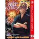食戟のソーマ カラー版 25（集英社） [電子書籍]