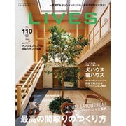 LiVES 110（第一プログレス） [電子書籍]
