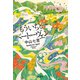 もういちどベートーヴェン（宝島社） [電子書籍]