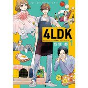 4LDK 1（KADOKAWA） [電子書籍]