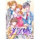 ブラ婚 分冊版 ： 18（双葉社） [電子書籍]