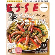 フライパンひとつで ラクうまごはん（扶桑社） [電子書籍]