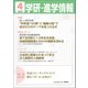 学研・進学情報2020年4月号（学研） [電子書籍]