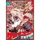 ヤングマガジン サード 2020年 Vol.5 （2020年4月6日発売）（講談社） [電子書籍]