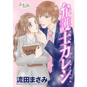 弁護士カレシ 分冊版 ： 37（双葉社） [電子書籍]