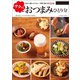サクッとおつまみ ひとり分（辰巳出版ebooks） [電子書籍]