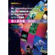 PM＆BIG LED＆DS＆イベント＆事例 導入資料集2020（PJ総合研究所） [電子書籍]