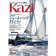 月刊 Kazi（カジ）2020年05月号（舵社） [電子書籍]