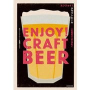 エンジョイ！クラフトビール 人生最高の一杯を求めて（KADOKAWA） [電子書籍]