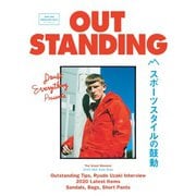 OUTSTANDING M （アウトスタンディング エム） 2020 S＆S（doubt everything） [電子書籍]