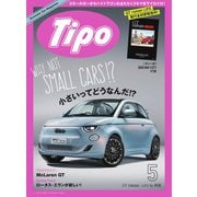 Tipo（ティーポ） No.371（ネコ・パブリッシング） [電子書籍]