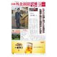 日本外食新聞 2020/4/5号（外食産業新聞社） [電子書籍]