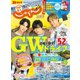 関東・東北じゃらん 2020年5月号（リクルート） [電子書籍]