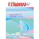 印刷界 4月号（日本印刷新聞社） [電子書籍]