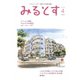 みるとす（MYRTOS） 4月（169）号（ミルトス） [電子書籍]