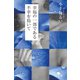 幸福の一部である不幸を抱いて（幻冬舎） [電子書籍]
