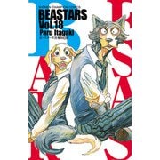 BEASTARS 18（秋田書店） [電子書籍]