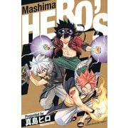 Mashima HERO'S（講談社） [電子書籍]