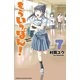 もういっぽん！ 7【電子特別版】（秋田書店） [電子書籍]