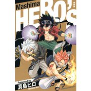 Mashima HERO'S 特装版（講談社） [電子書籍]