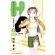 H/P ホスピタルポリスの勤務日誌（2）（講談社） [電子書籍]