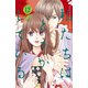 私たちはどうかしている（12）（講談社） [電子書籍]