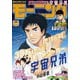 モーニング 2020年19号 （2020年4月9日発売）（講談社） [電子書籍]